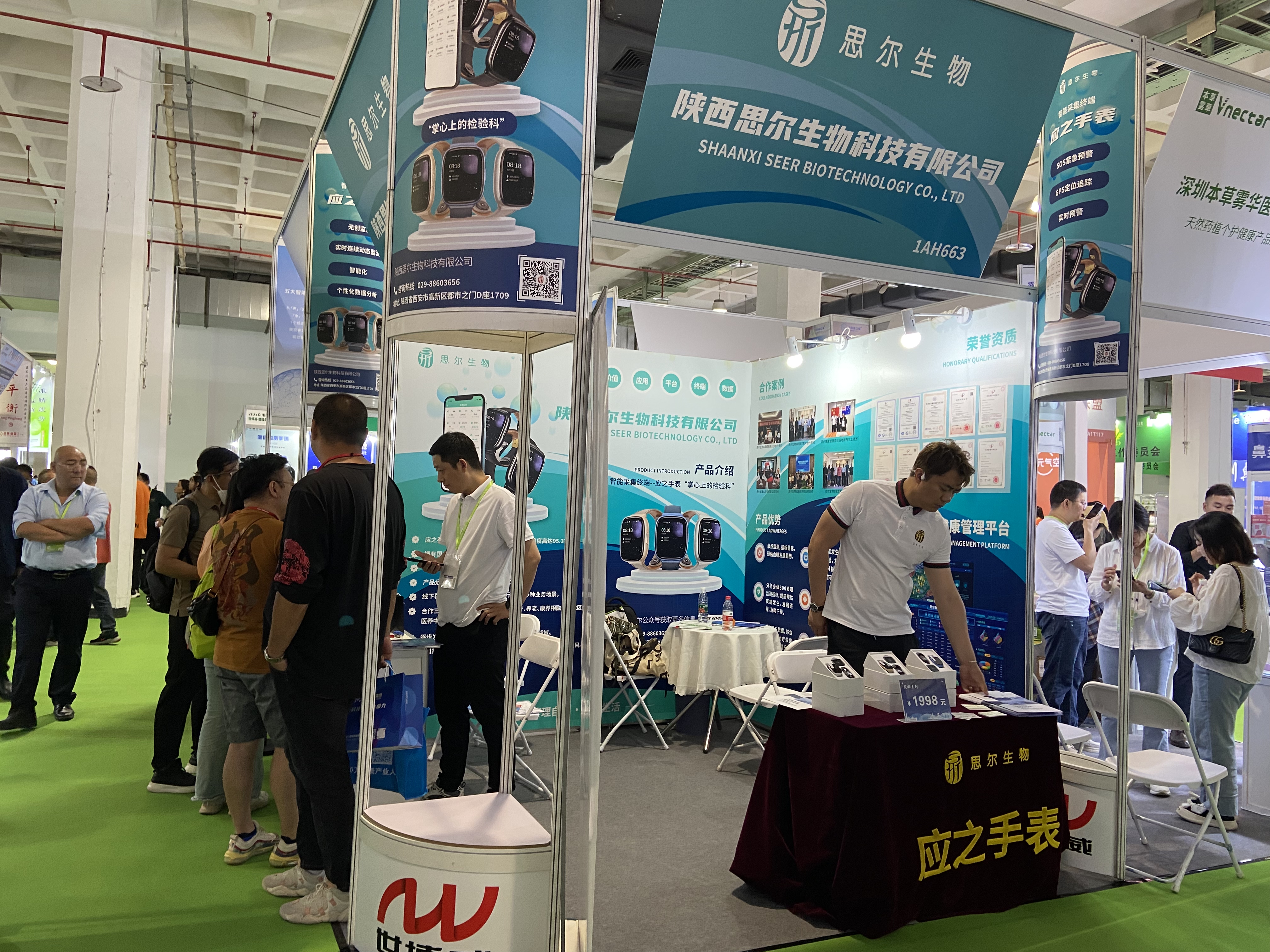 【大健康盛会 震撼来袭】思尔生物带您走进第32届中国国际健康产业博览会
